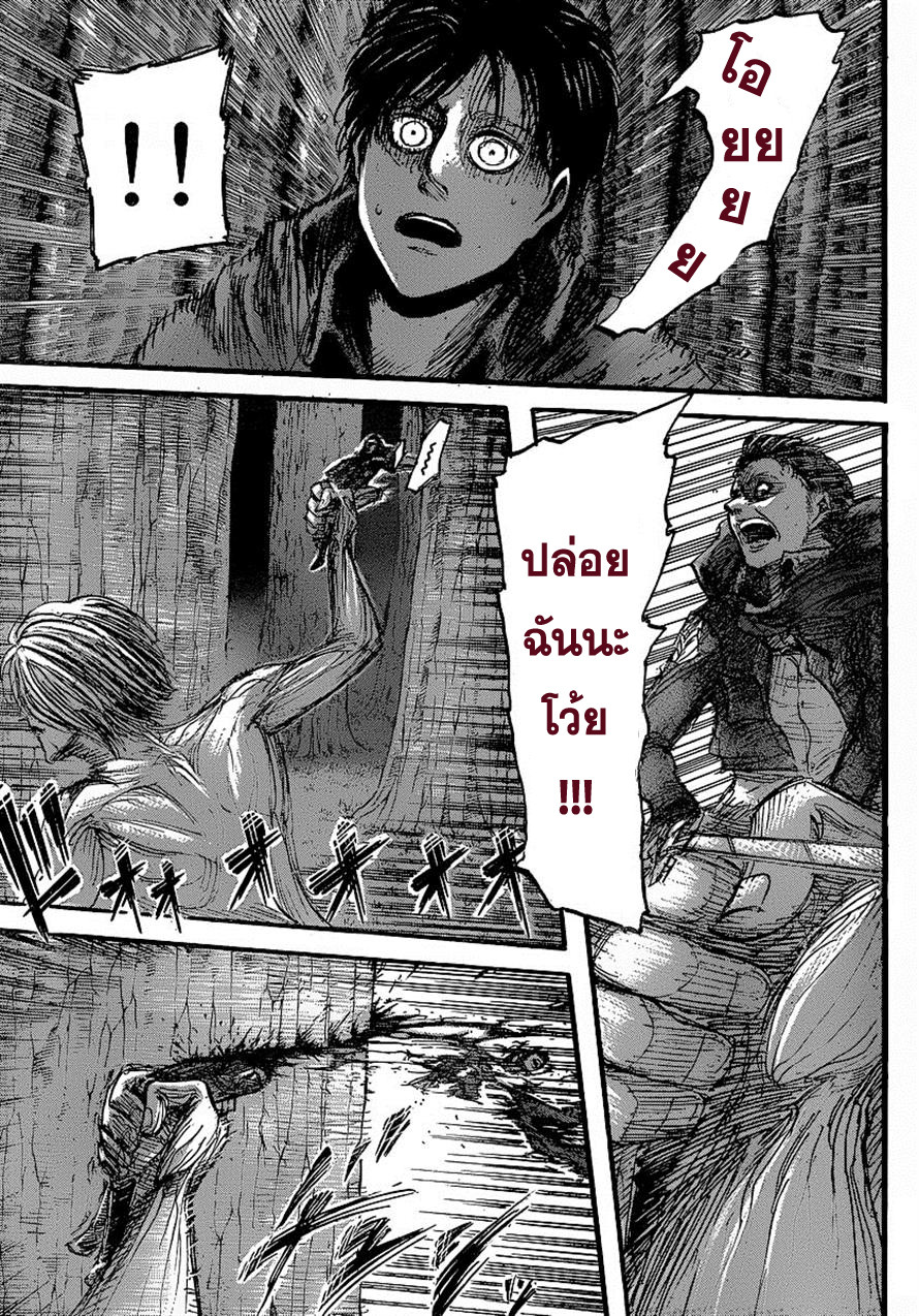 Attack on Titan ตอนที่ 26 แปลไทย รูปที่ 23