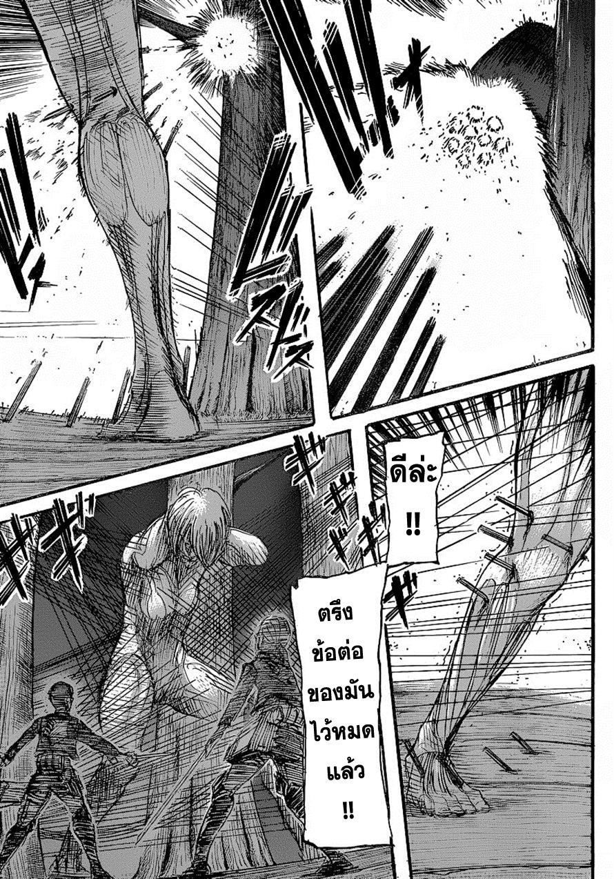 Attack on Titan ตอนที่ 26 แปลไทย รูปที่ 40