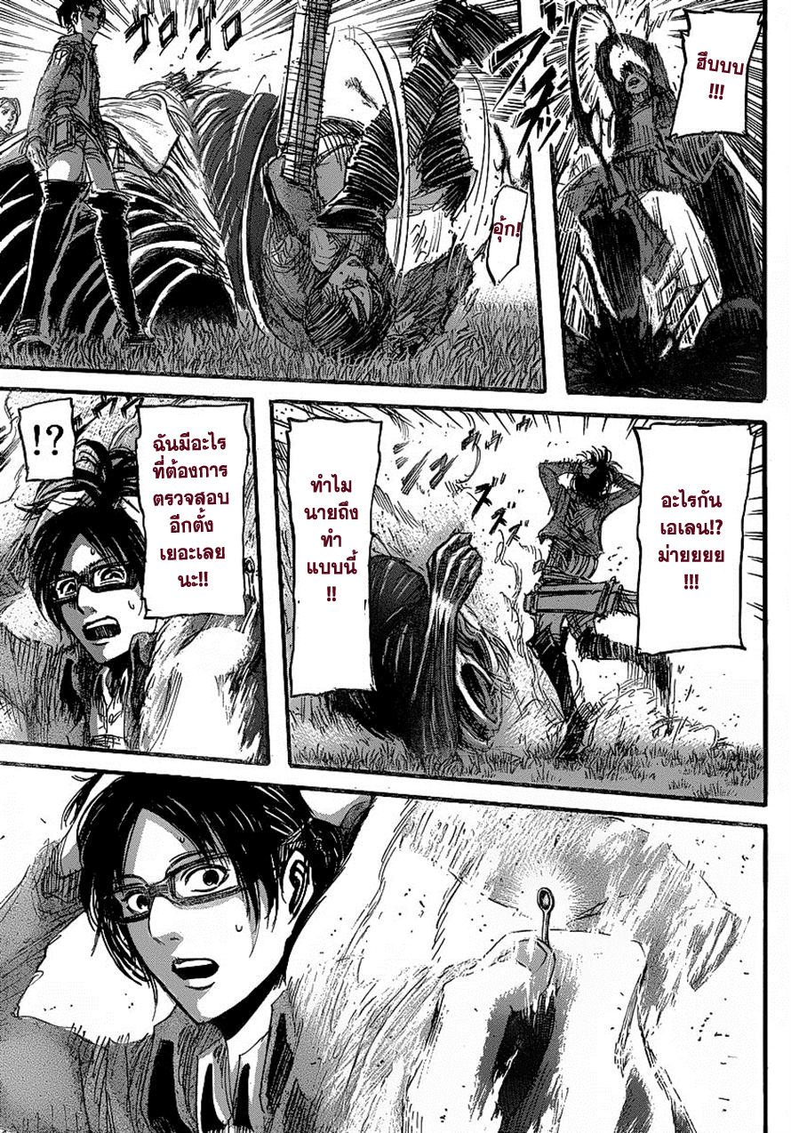 Attack on Titan ตอนที่ 26 แปลไทย รูปที่ 9