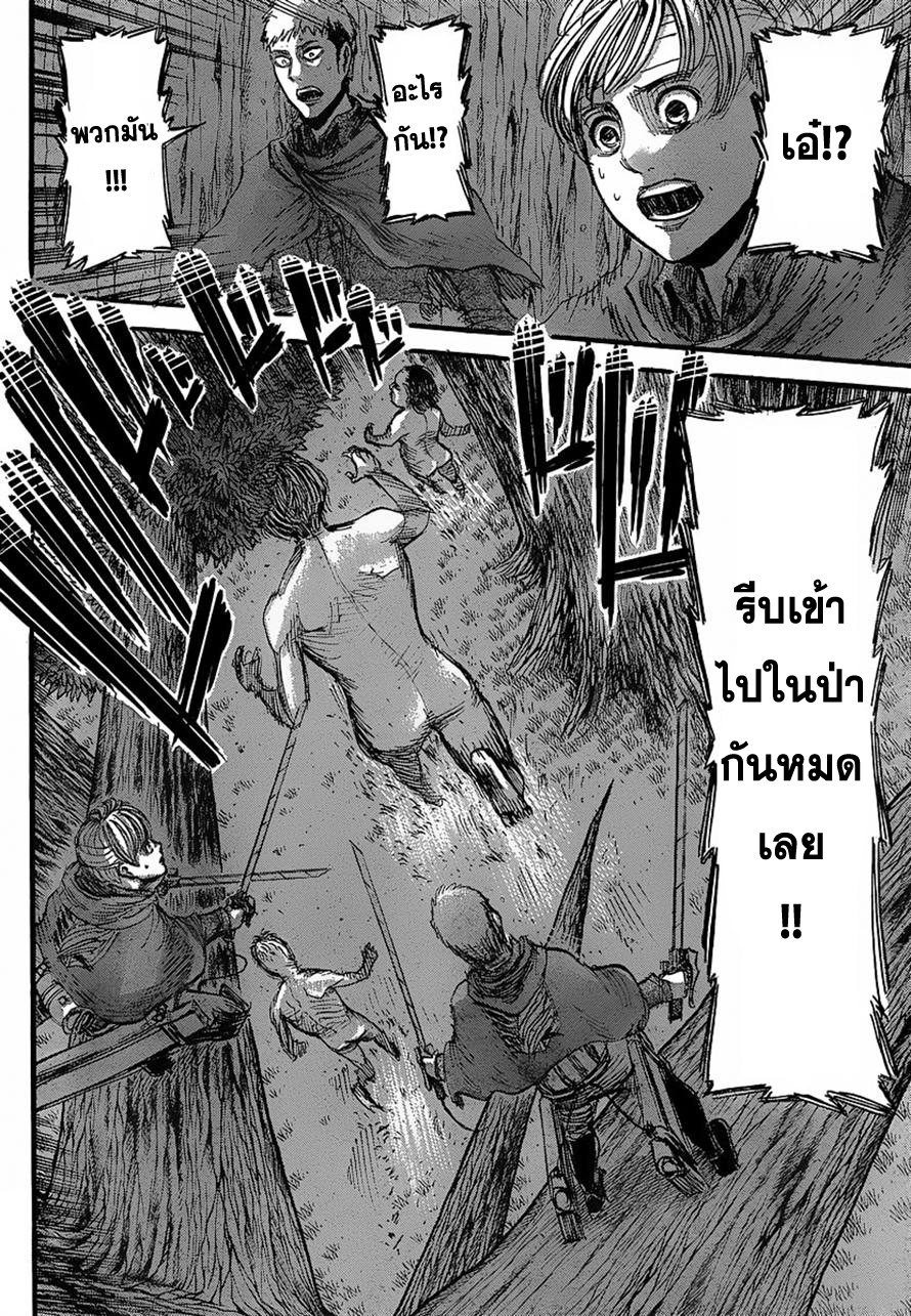 Attack on Titan ตอนที่ 27 แปลไทย รูปที่ 32