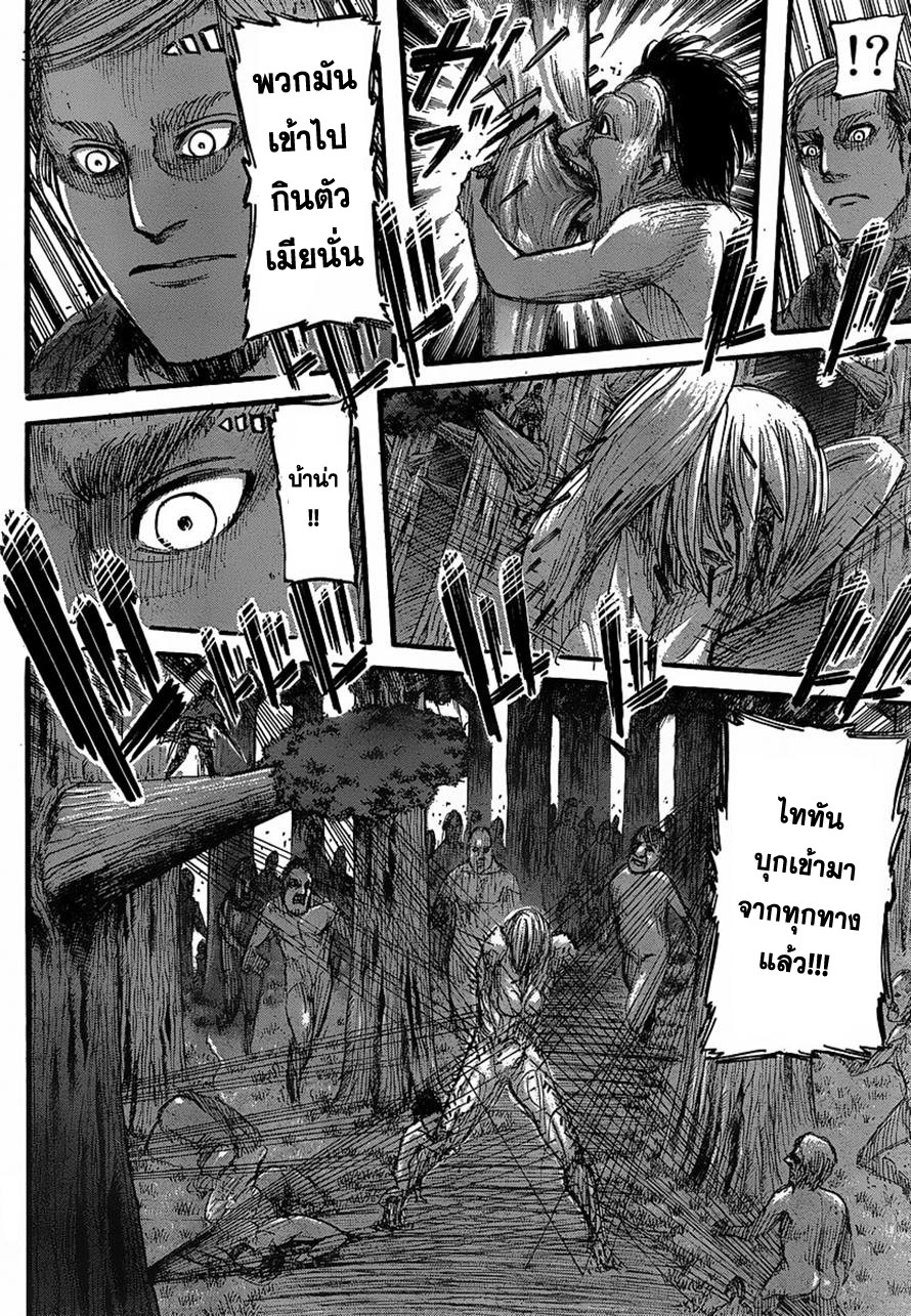 Attack on Titan ตอนที่ 27 แปลไทย รูปที่ 40