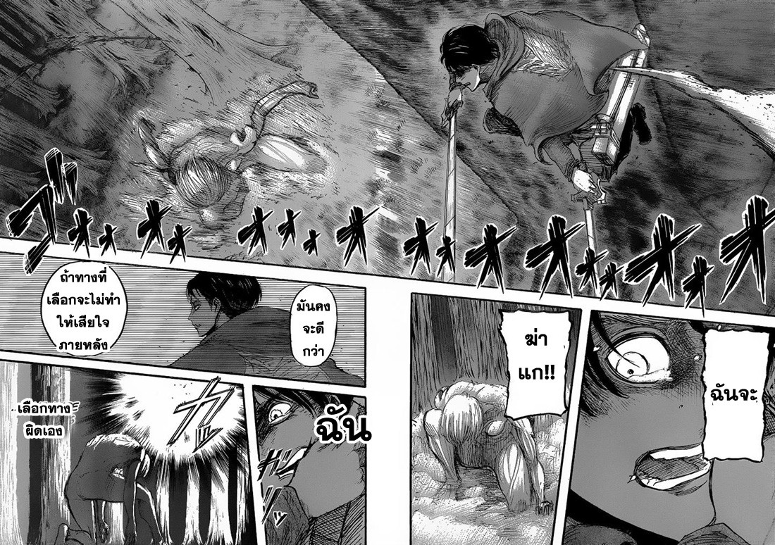 Attack on Titan ตอนที่ 28 แปลไทย รูปที่ 43