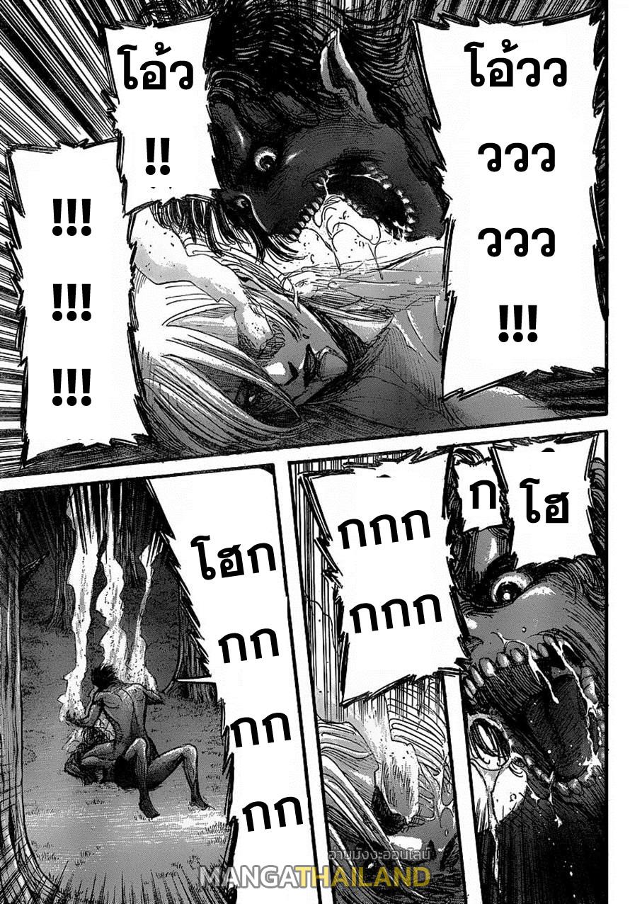 Attack on Titan ตอนที่ 29 แปลไทย รูปที่ 10