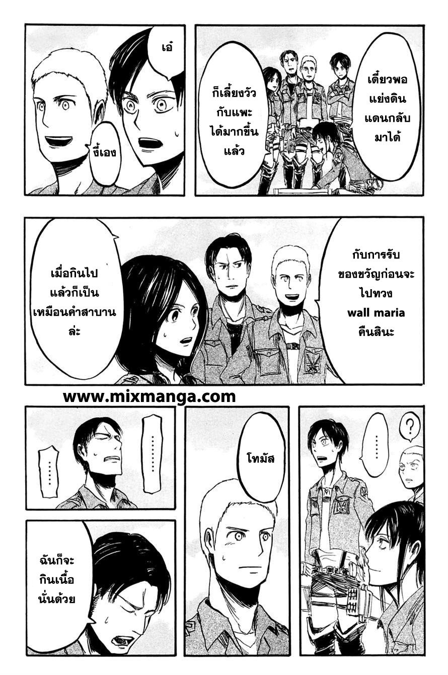 Attack on Titan ตอนที่ 3 แปลไทย รูปที่ 27