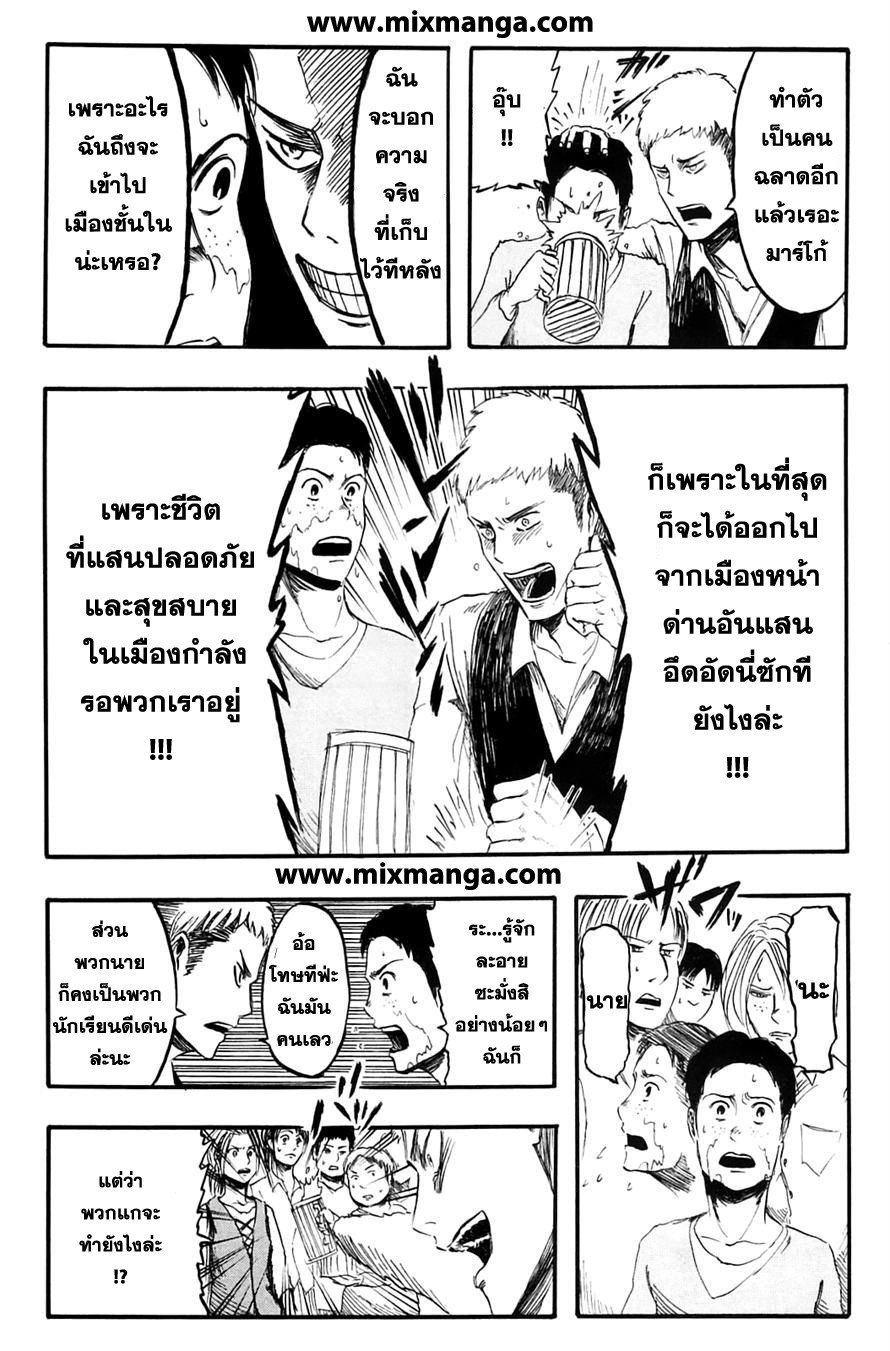 Attack on Titan ตอนที่ 3 แปลไทย รูปที่ 3