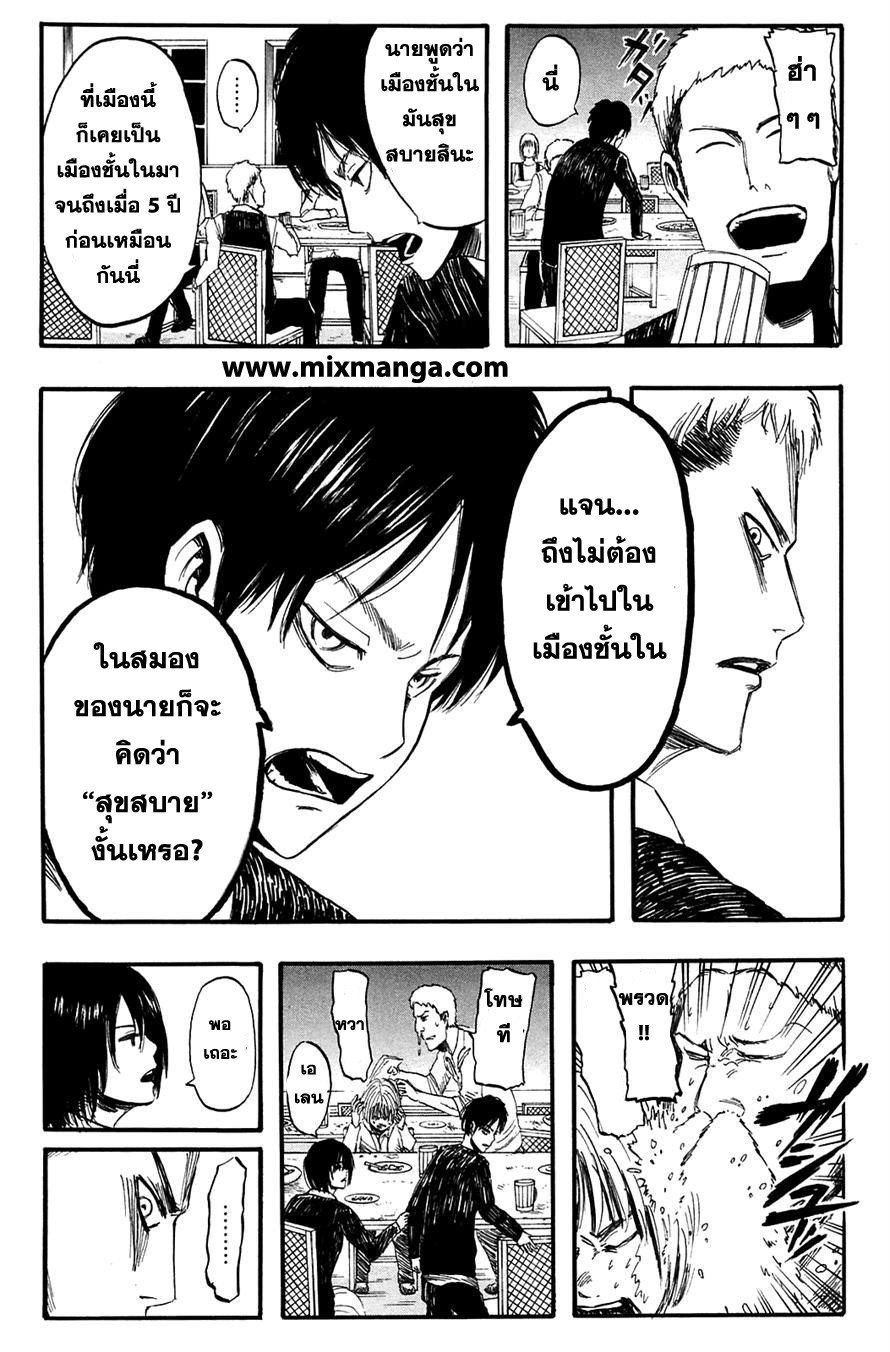 Attack on Titan ตอนที่ 3 แปลไทย รูปที่ 5