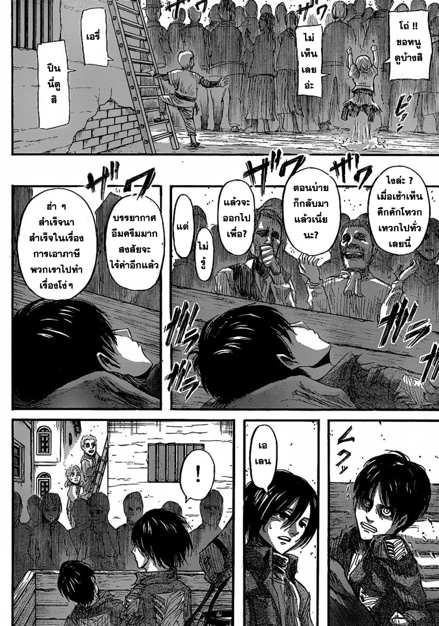 Attack on Titan ตอนที่ 30 แปลไทย รูปที่ 37