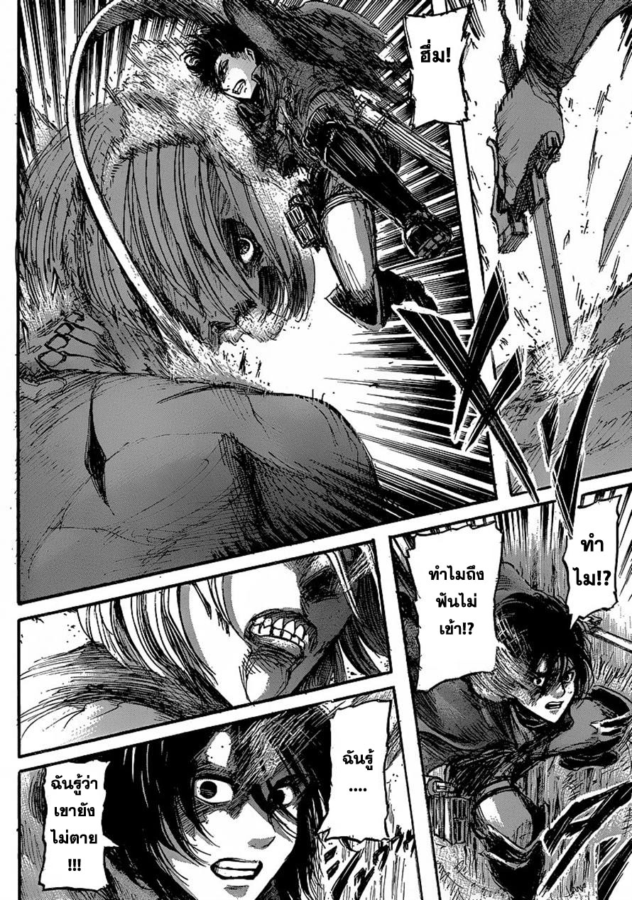 Attack on Titan ตอนที่ 30 แปลไทย รูปที่ 7