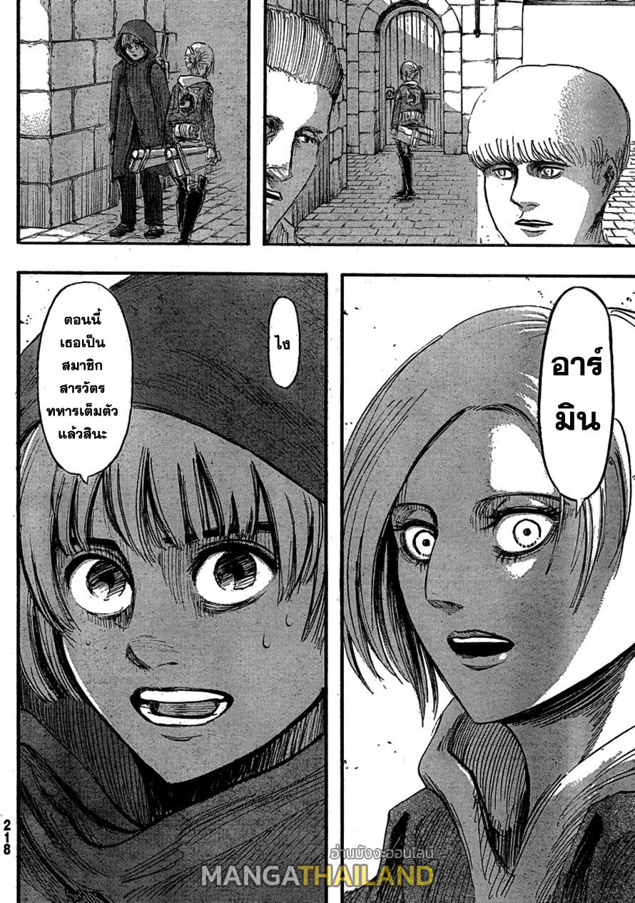 Attack on Titan ตอนที่ 31 แปลไทย รูปที่ 18