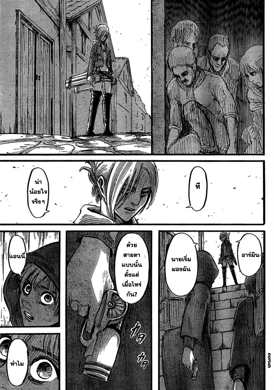 Attack on Titan ตอนที่ 31 แปลไทย รูปที่ 35