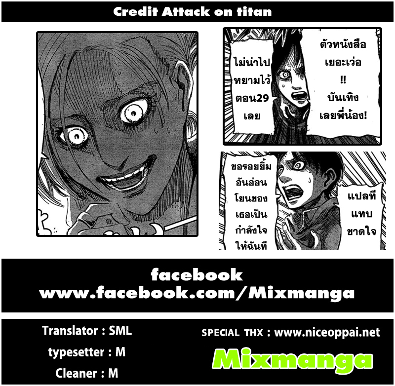 Attack on Titan ตอนที่ 31 แปลไทย รูปที่ 45