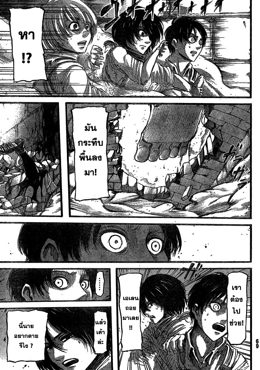 Attack on Titan ตอนที่ 32 แปลไทย รูปที่ 13