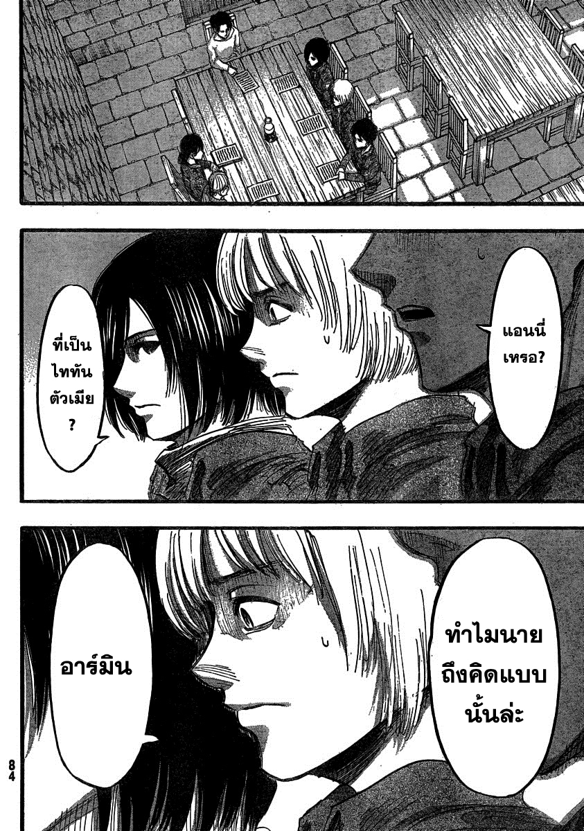 Attack on Titan ตอนที่ 32 แปลไทย รูปที่ 28