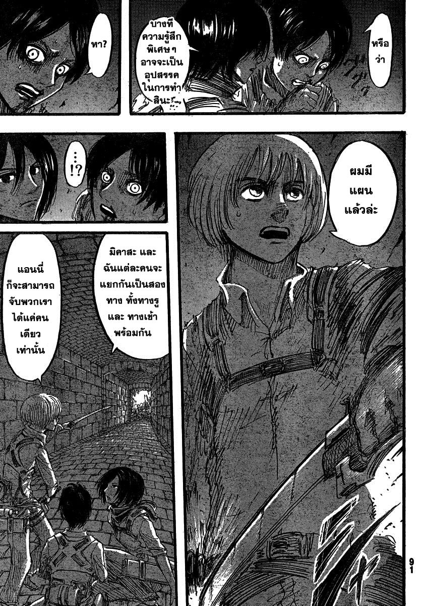 Attack on Titan ตอนที่ 32 แปลไทย รูปที่ 35