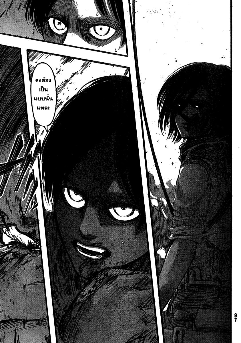 Attack on Titan ตอนที่ 32 แปลไทย รูปที่ 41