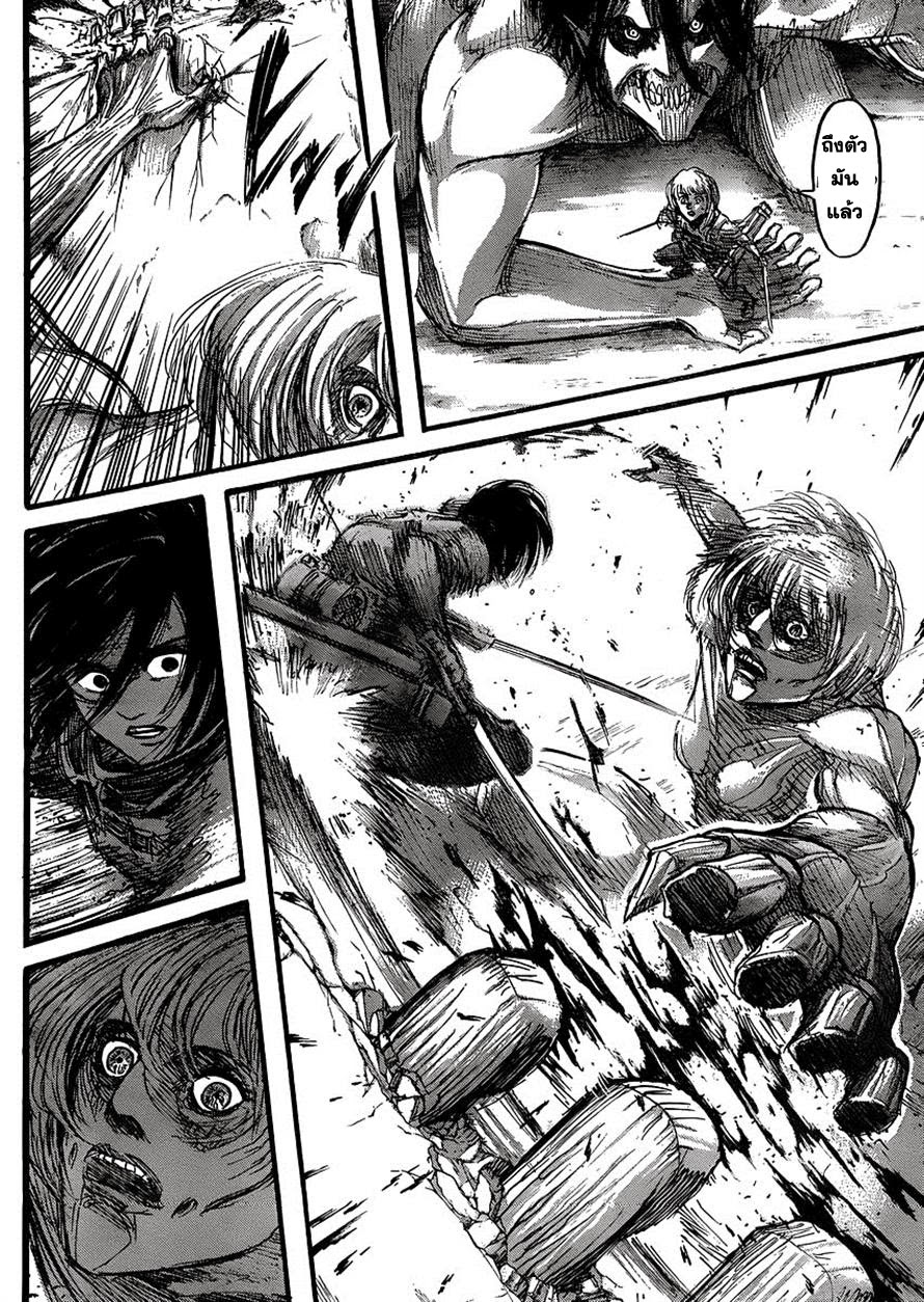 Attack on Titan ตอนที่ 33 แปลไทย รูปที่ 34