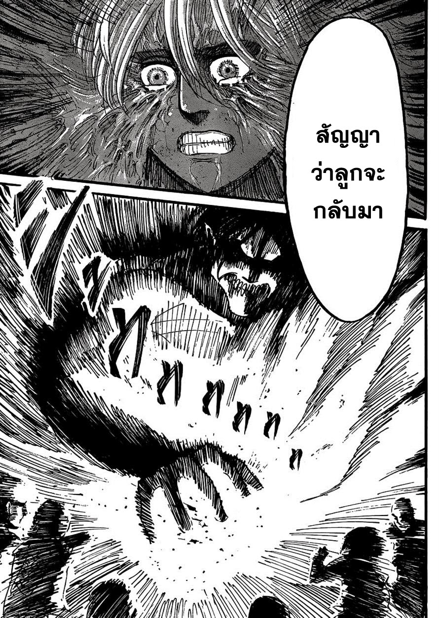 Attack on Titan ตอนที่ 33 แปลไทย รูปที่ 41