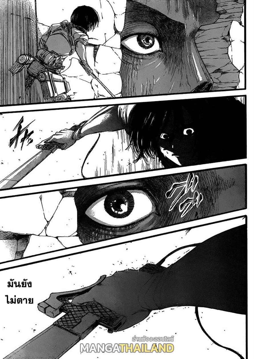 Attack on Titan ตอนที่ 34 แปลไทย รูปที่ 10