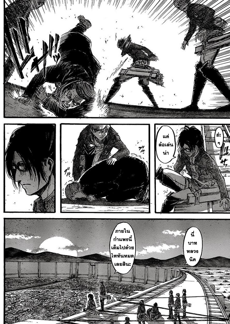 Attack on Titan ตอนที่ 34 แปลไทย รูปที่ 25