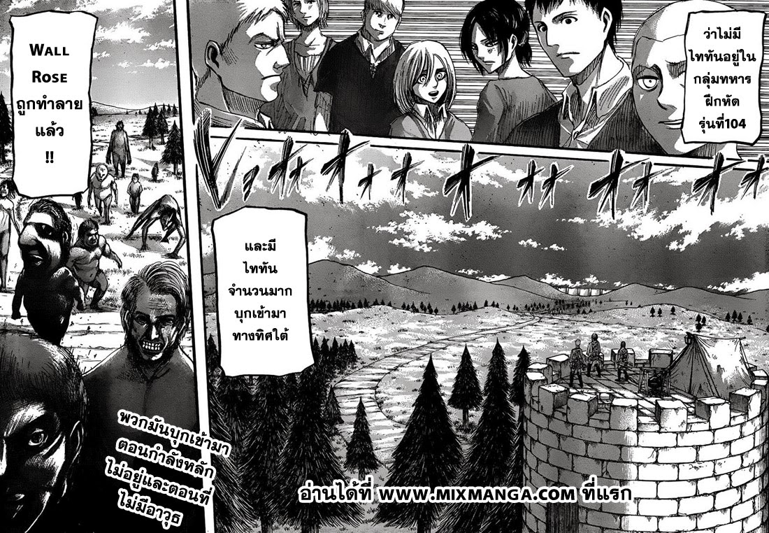 Attack on Titan ตอนที่ 34 แปลไทย รูปที่ 43