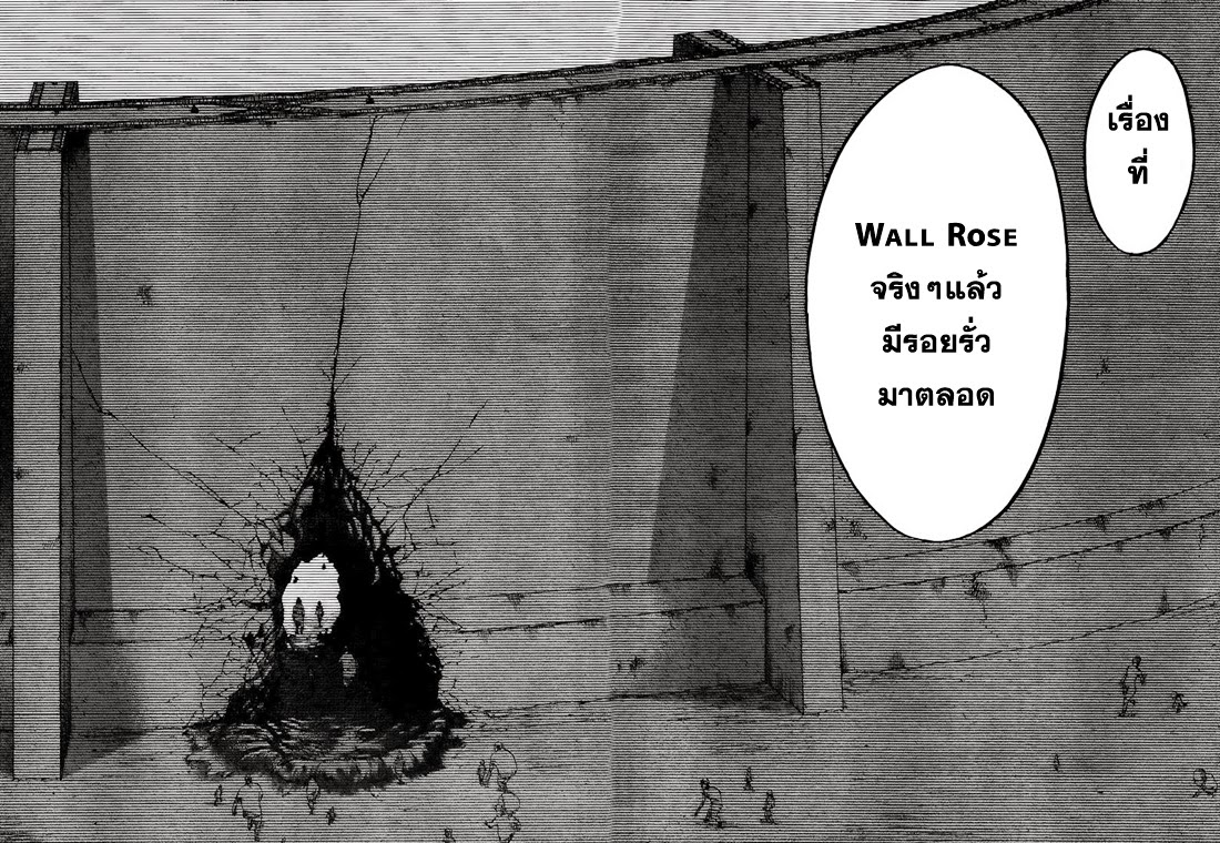 Attack on Titan ตอนที่ 35 แปลไทย รูปที่ 9