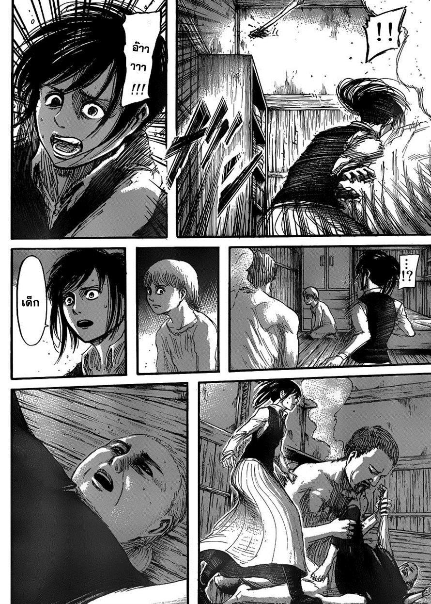 Attack on Titan ตอนที่ 36 แปลไทย รูปที่ 23