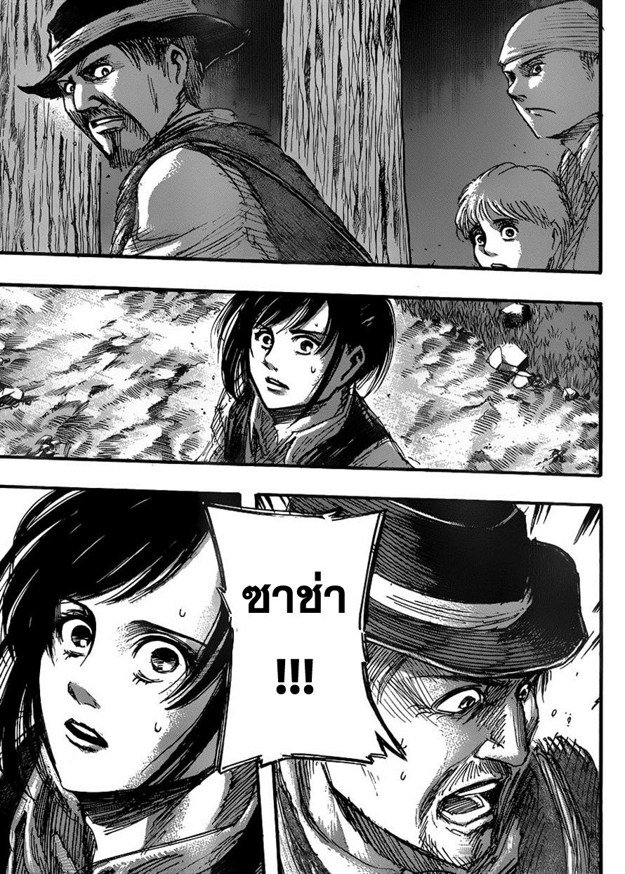 Attack on Titan ตอนที่ 36 แปลไทย รูปที่ 44