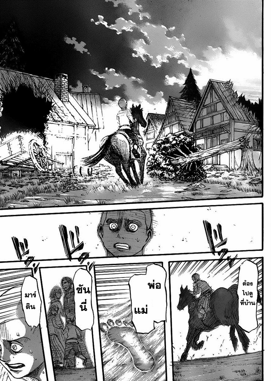 Attack on Titan ตอนที่ 37 แปลไทย รูปที่ 40