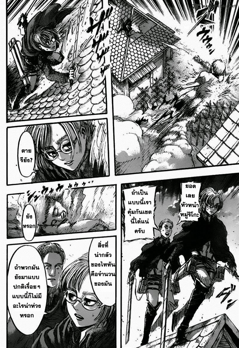 Attack on Titan ตอนที่ 38 แปลไทย รูปที่ 12