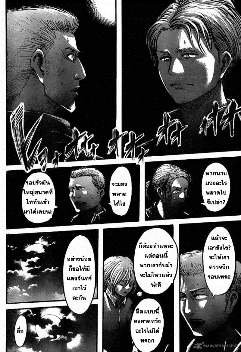 Attack on Titan ตอนที่ 38 แปลไทย รูปที่ 20