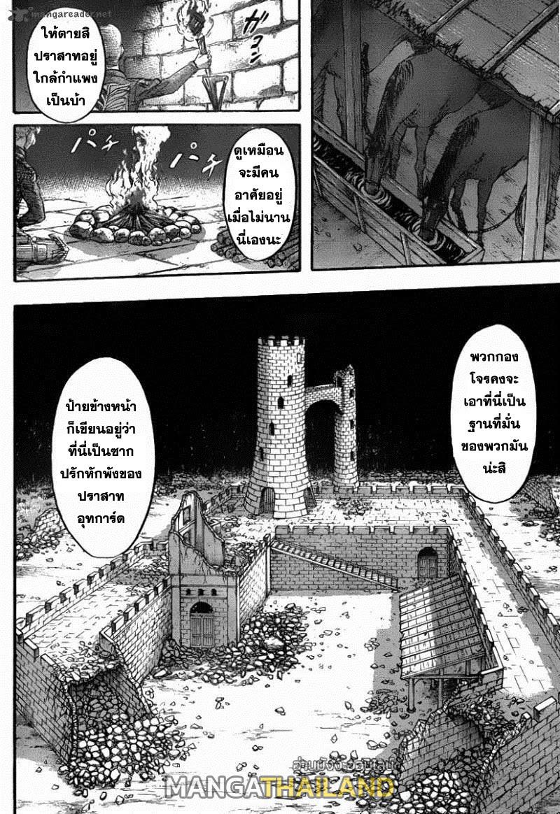 Attack on Titan ตอนที่ 38 แปลไทย รูปที่ 22