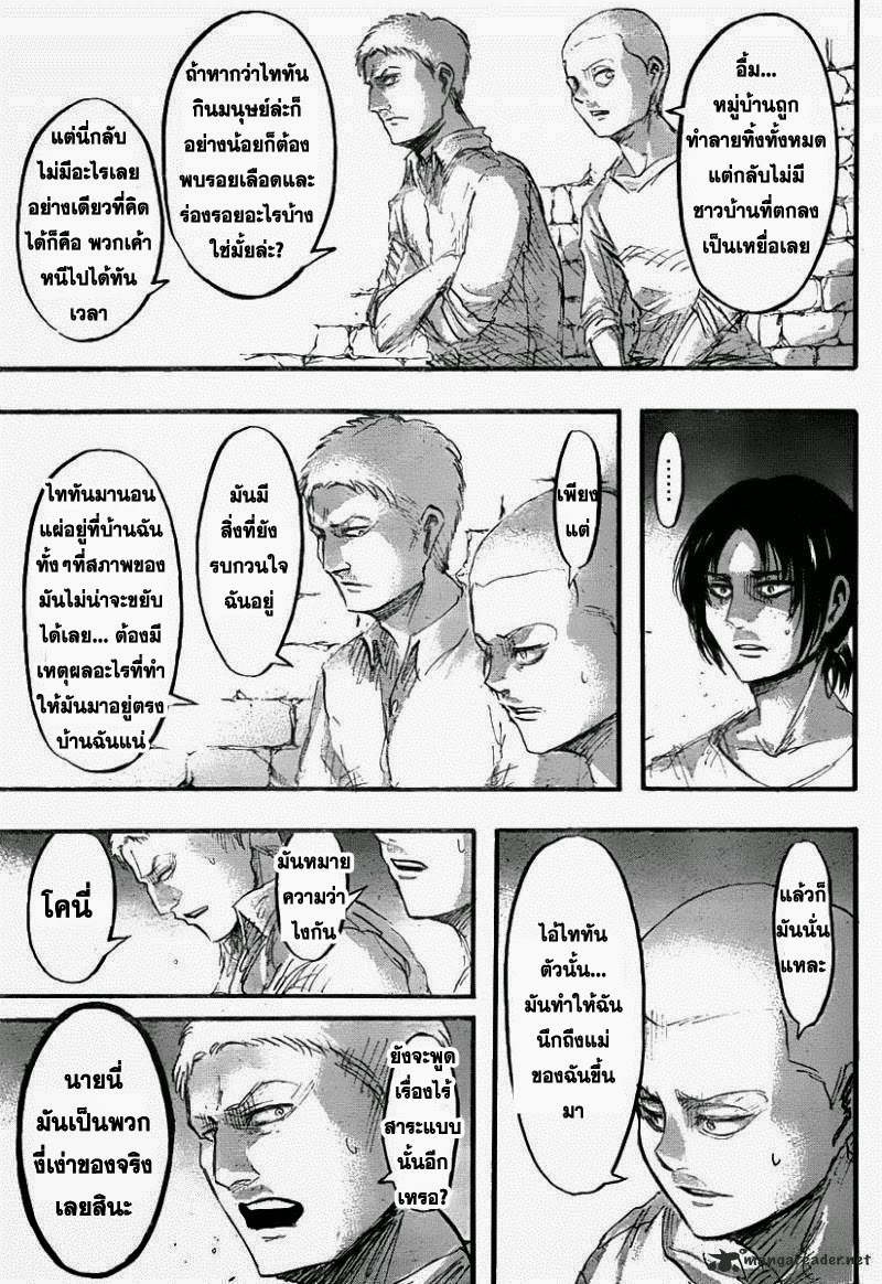 Attack on Titan ตอนที่ 38 แปลไทย รูปที่ 27