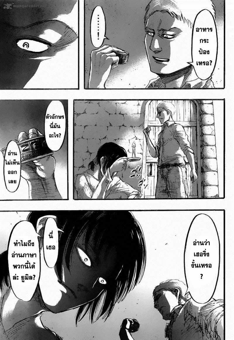 Attack on Titan ตอนที่ 38 แปลไทย รูปที่ 31