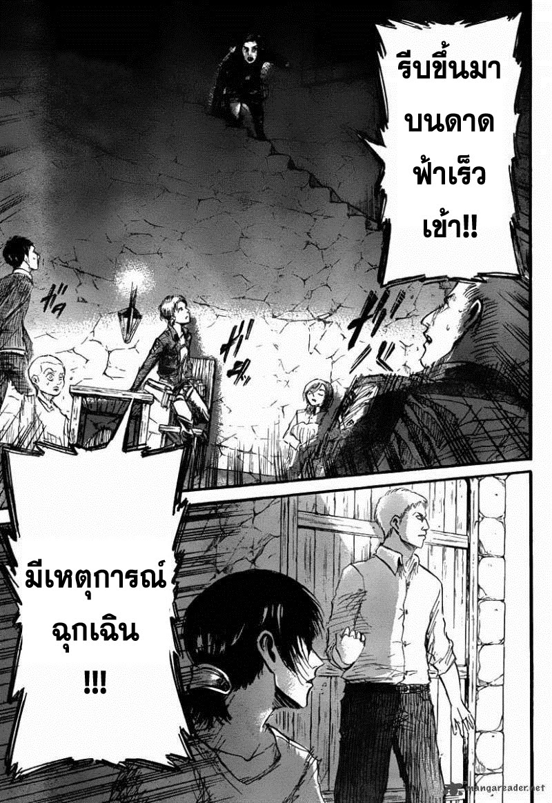 Attack on Titan ตอนที่ 38 แปลไทย รูปที่ 33