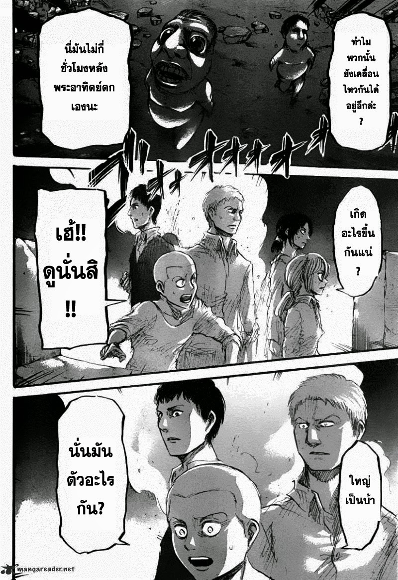 Attack on Titan ตอนที่ 38 แปลไทย รูปที่ 35