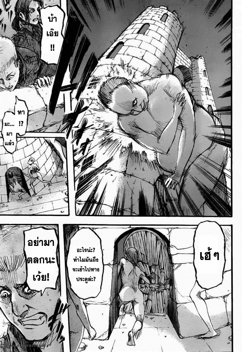 Attack on Titan ตอนที่ 38 แปลไทย รูปที่ 38