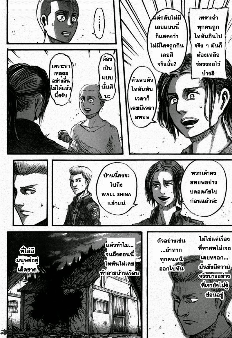 Attack on Titan ตอนที่ 38 แปลไทย รูปที่ 4