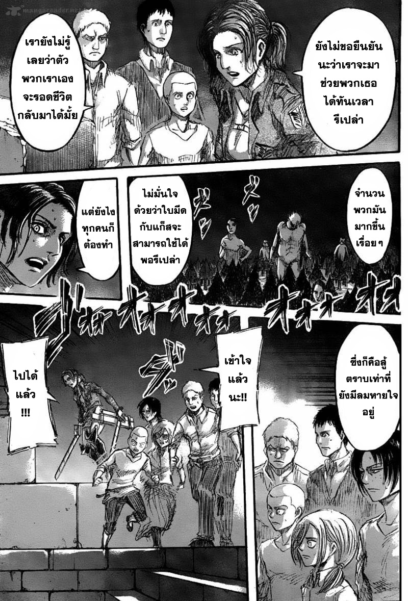 Attack on Titan ตอนที่ 39 แปลไทย รูปที่ 13