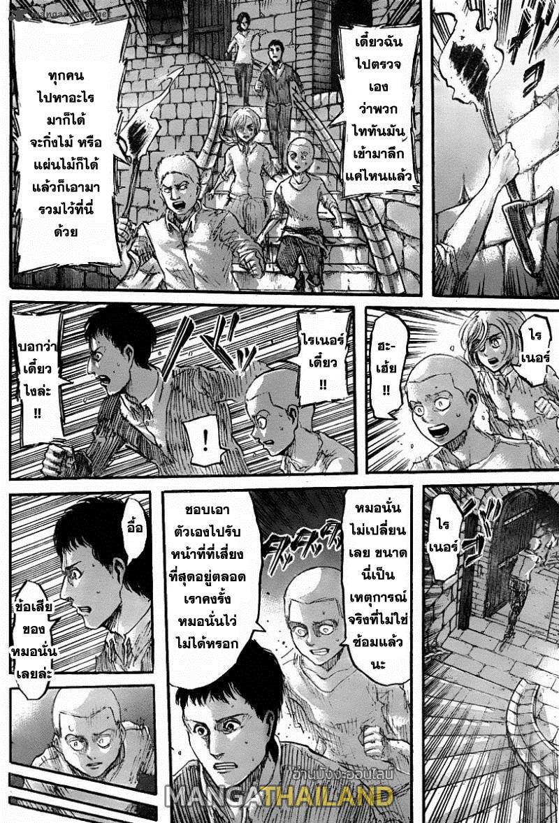 Attack on Titan ตอนที่ 39 แปลไทย รูปที่ 14