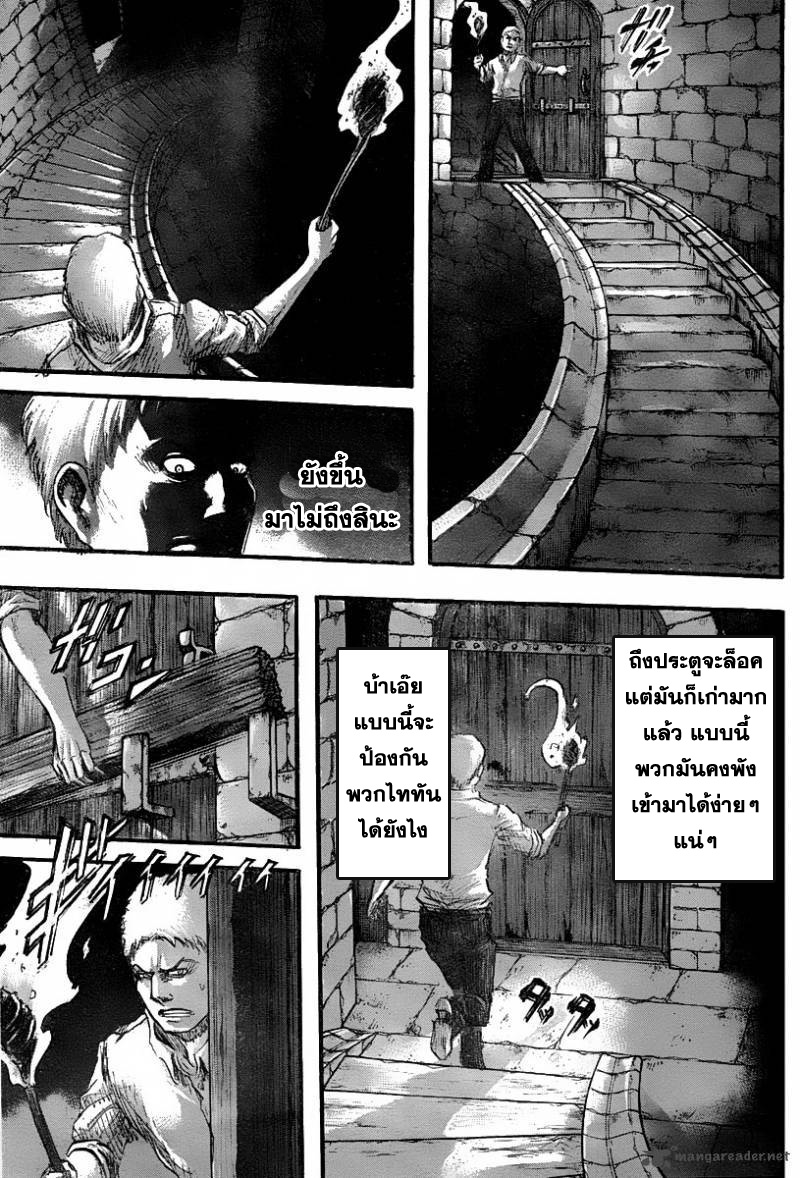 Attack on Titan ตอนที่ 39 แปลไทย รูปที่ 15