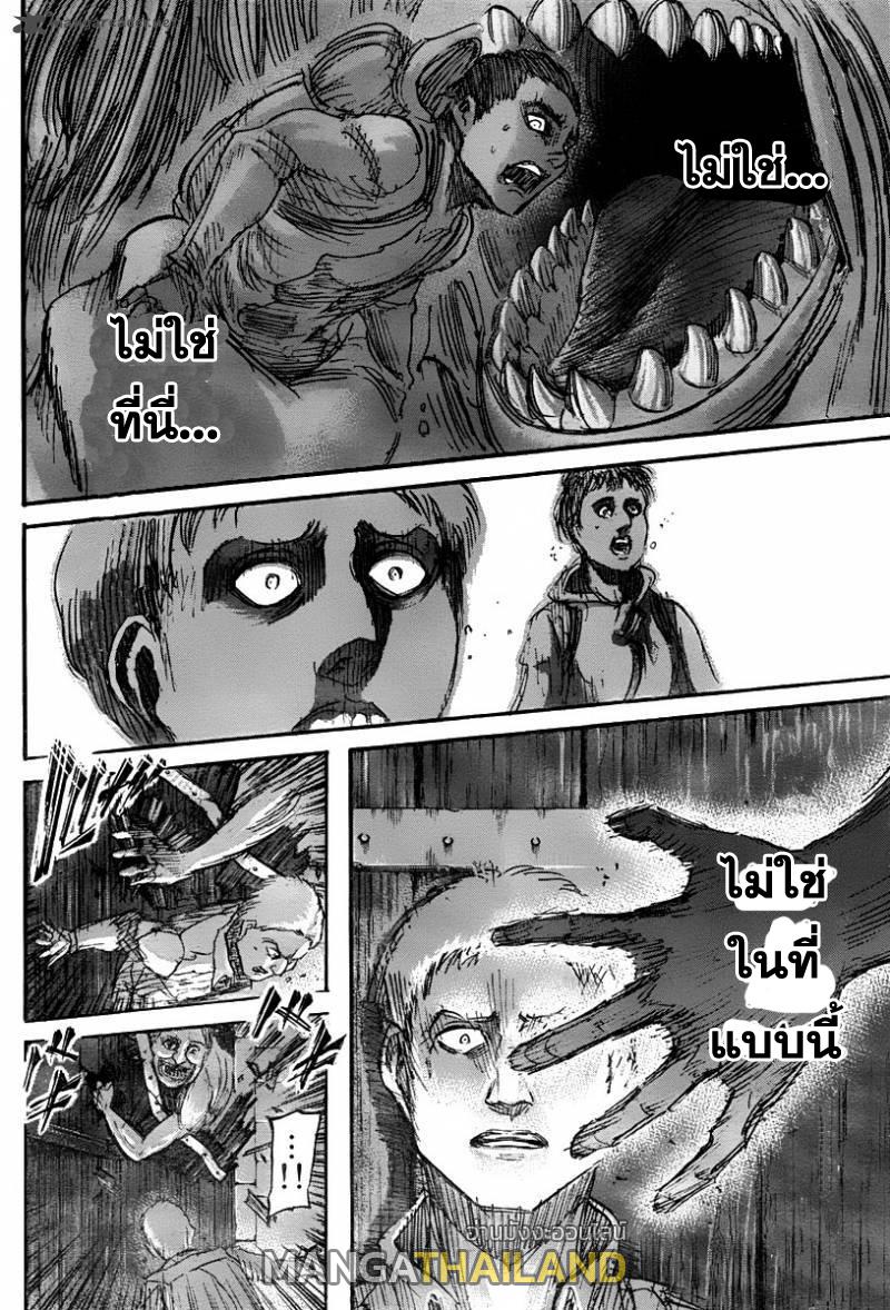 Attack on Titan ตอนที่ 39 แปลไทย รูปที่ 22