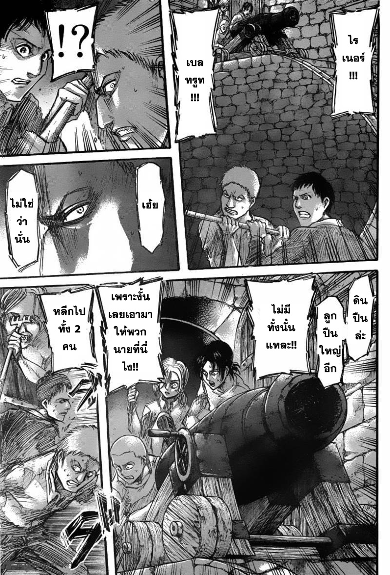 Attack on Titan ตอนที่ 39 แปลไทย รูปที่ 25