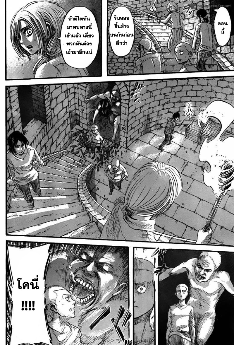 Attack on Titan ตอนที่ 39 แปลไทย รูปที่ 28