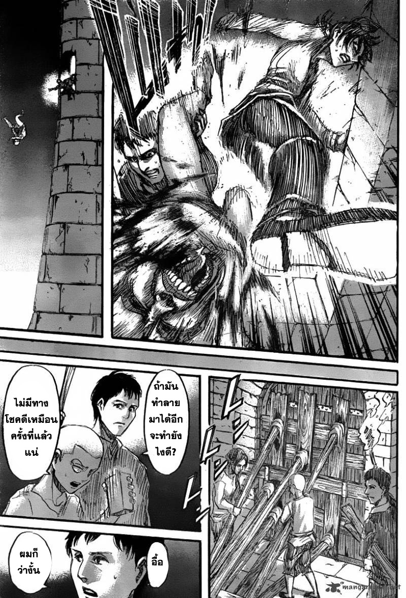 Attack on Titan ตอนที่ 39 แปลไทย รูปที่ 33