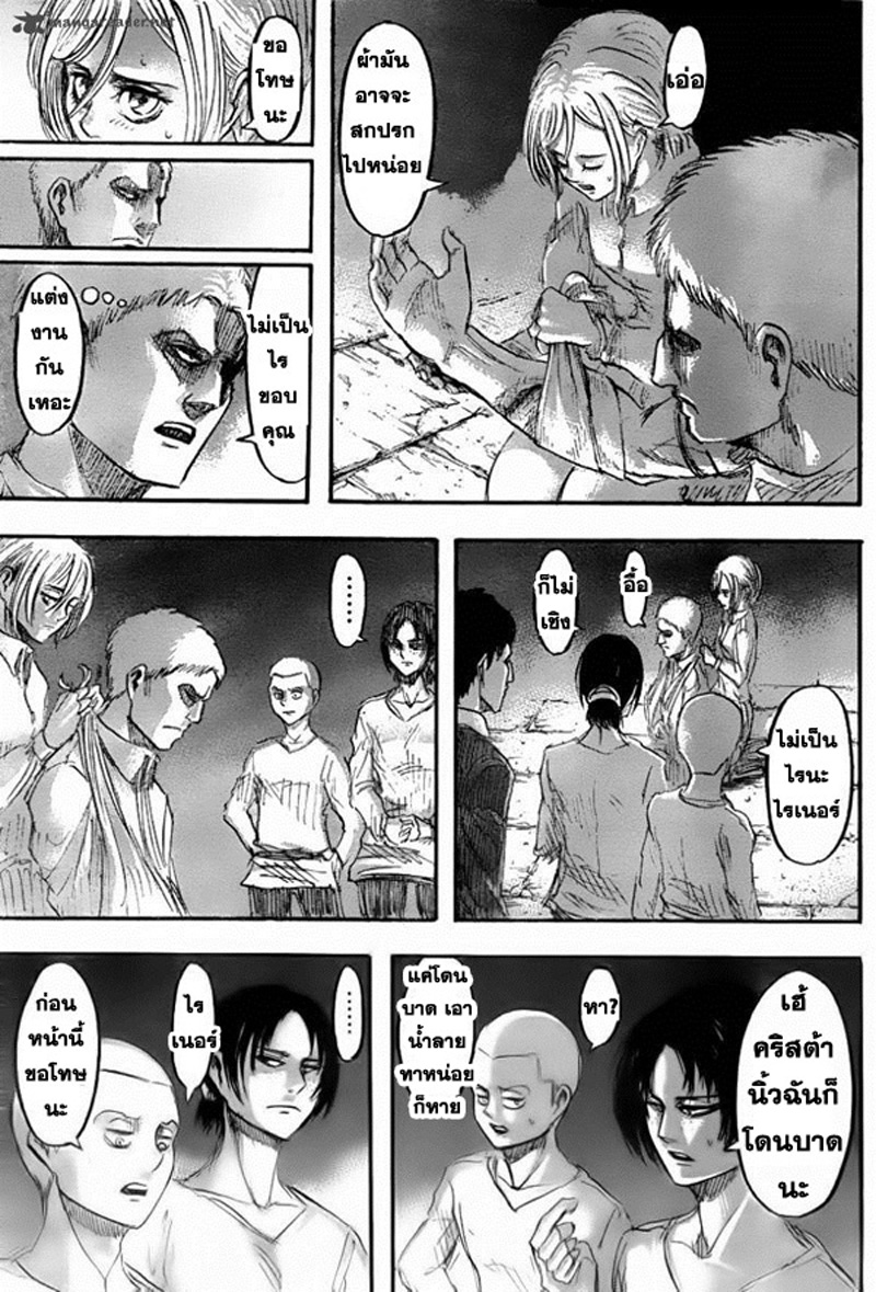 Attack on Titan ตอนที่ 39 แปลไทย รูปที่ 35