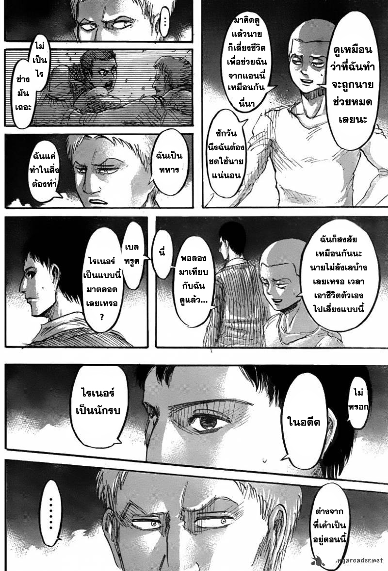 Attack on Titan ตอนที่ 39 แปลไทย รูปที่ 36