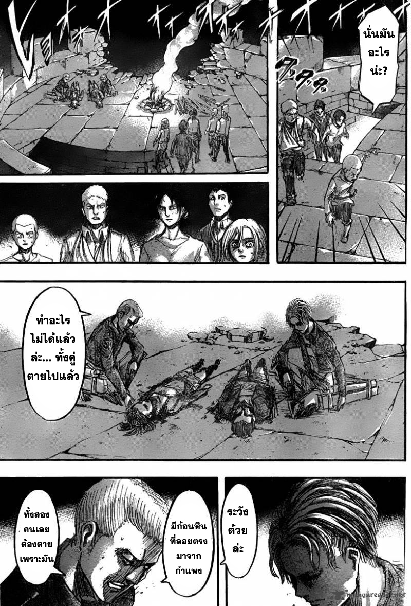 Attack on Titan ตอนที่ 39 แปลไทย รูปที่ 43