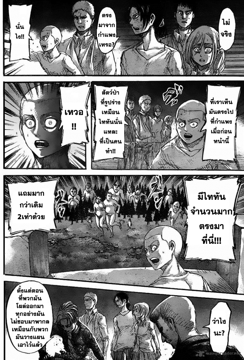 Attack on Titan ตอนที่ 39 แปลไทย รูปที่ 44