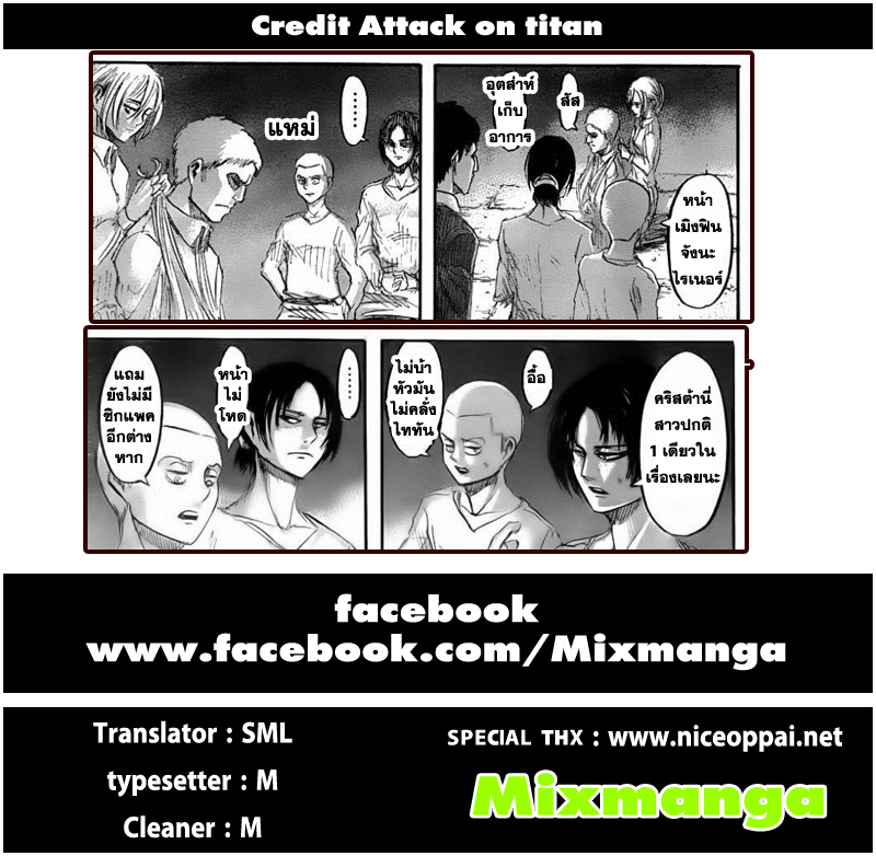 Attack on Titan ตอนที่ 39 แปลไทย รูปที่ 46