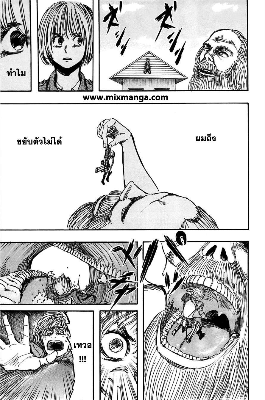 Attack on Titan ตอนที่ 4 แปลไทย รูปที่ 38